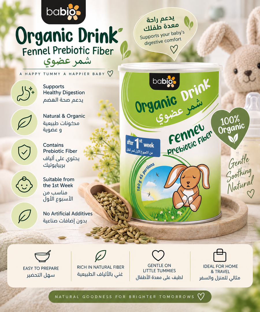 Babio Organic Fennel Baby Drink with Prebiotic Fiber – 180 g