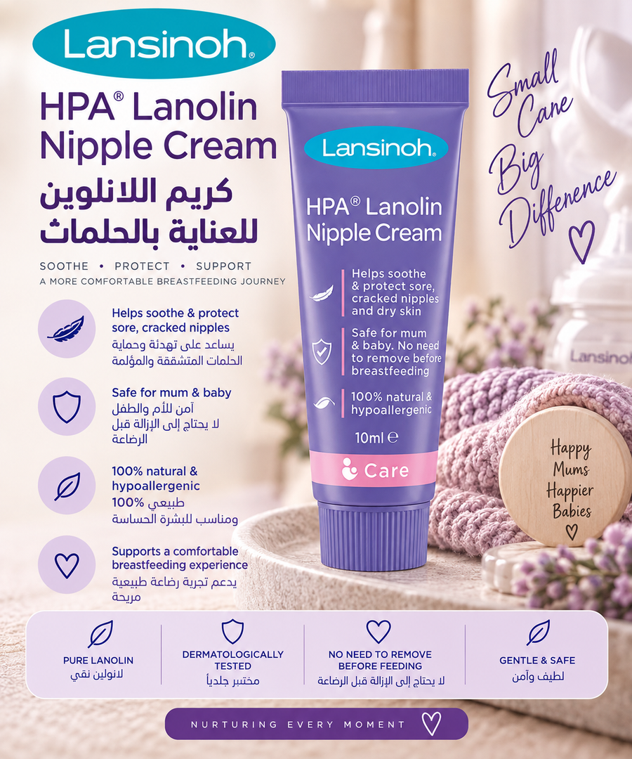 Lansinoh HPA Lanolin Nipple Cream – 10 ml