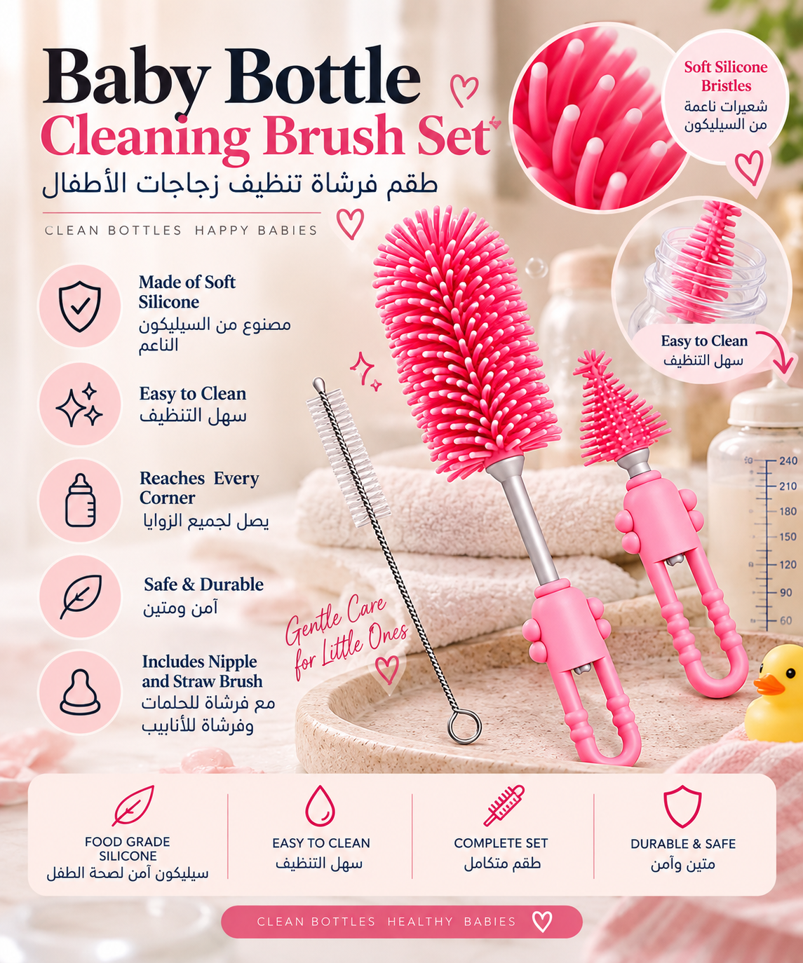 Silicone Baby Bottle Cleaning Brush Set – Pink