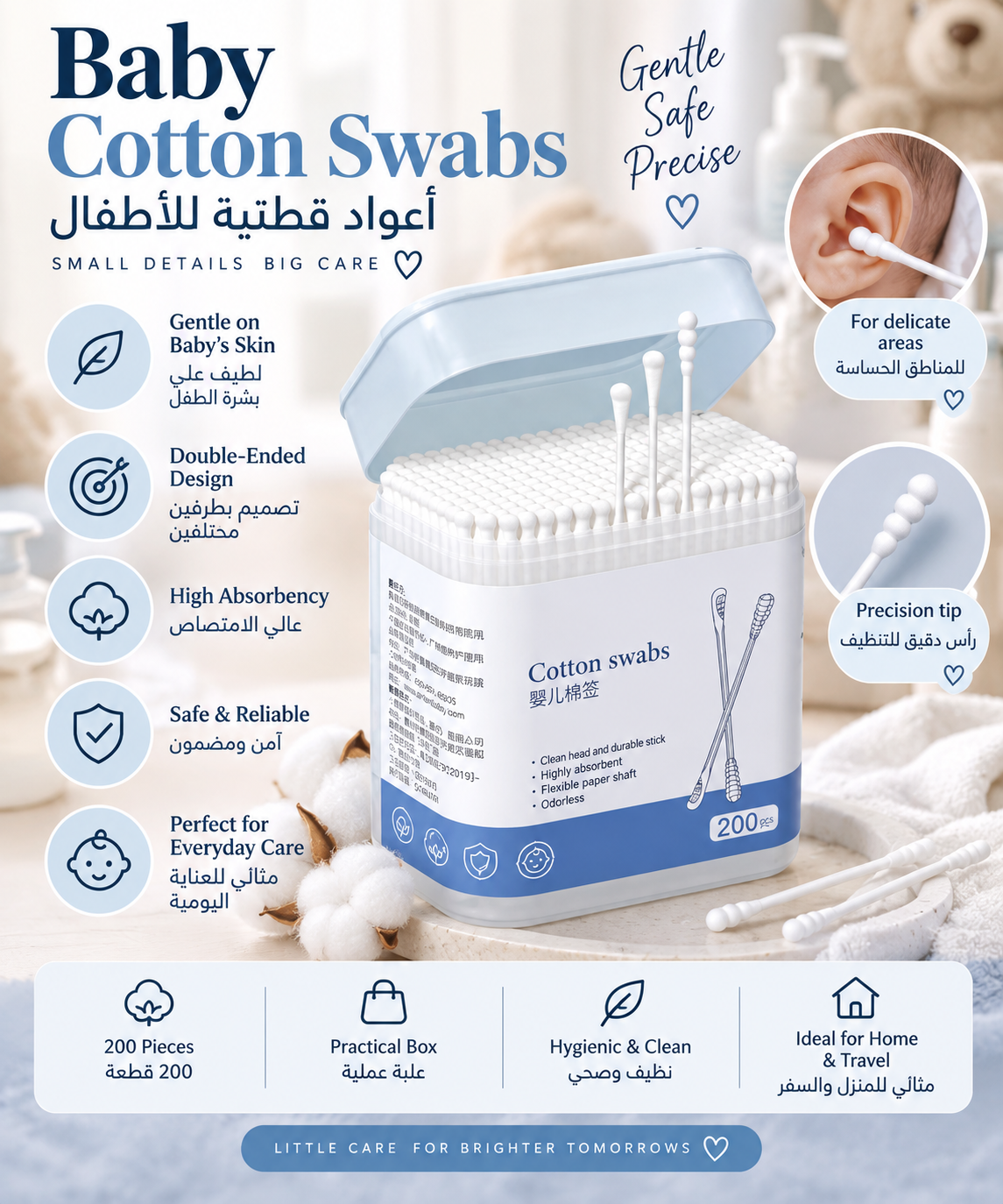 Baby Double-Ended Cotton Swabs – 200 Pieces