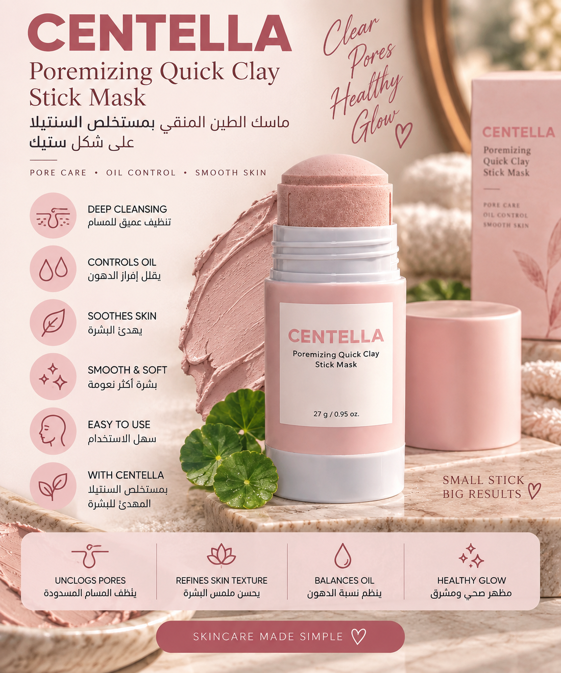 Centella Poremizing Quick Clay Stick Mask – 27 g