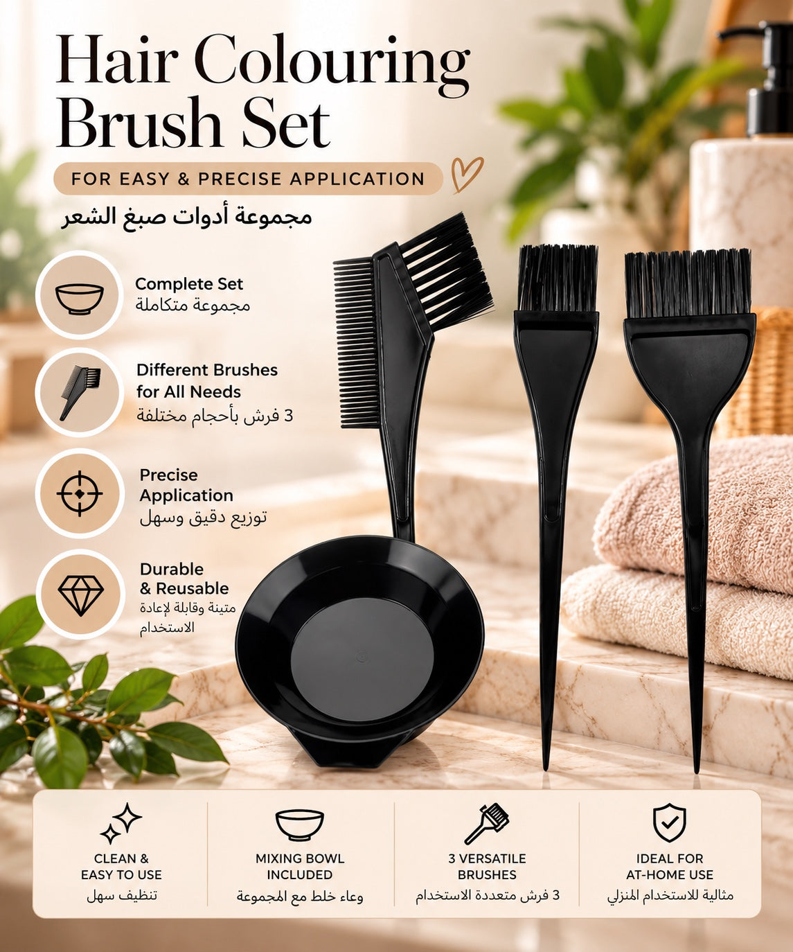 Hair Colouring Brush Set with Mixing Bowl – 4 Pieces