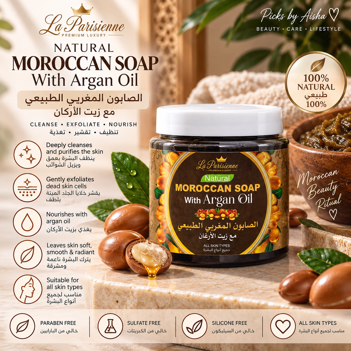 La Parisienne Natural Moroccan Soap with Argan Oil - Picks by Aisha