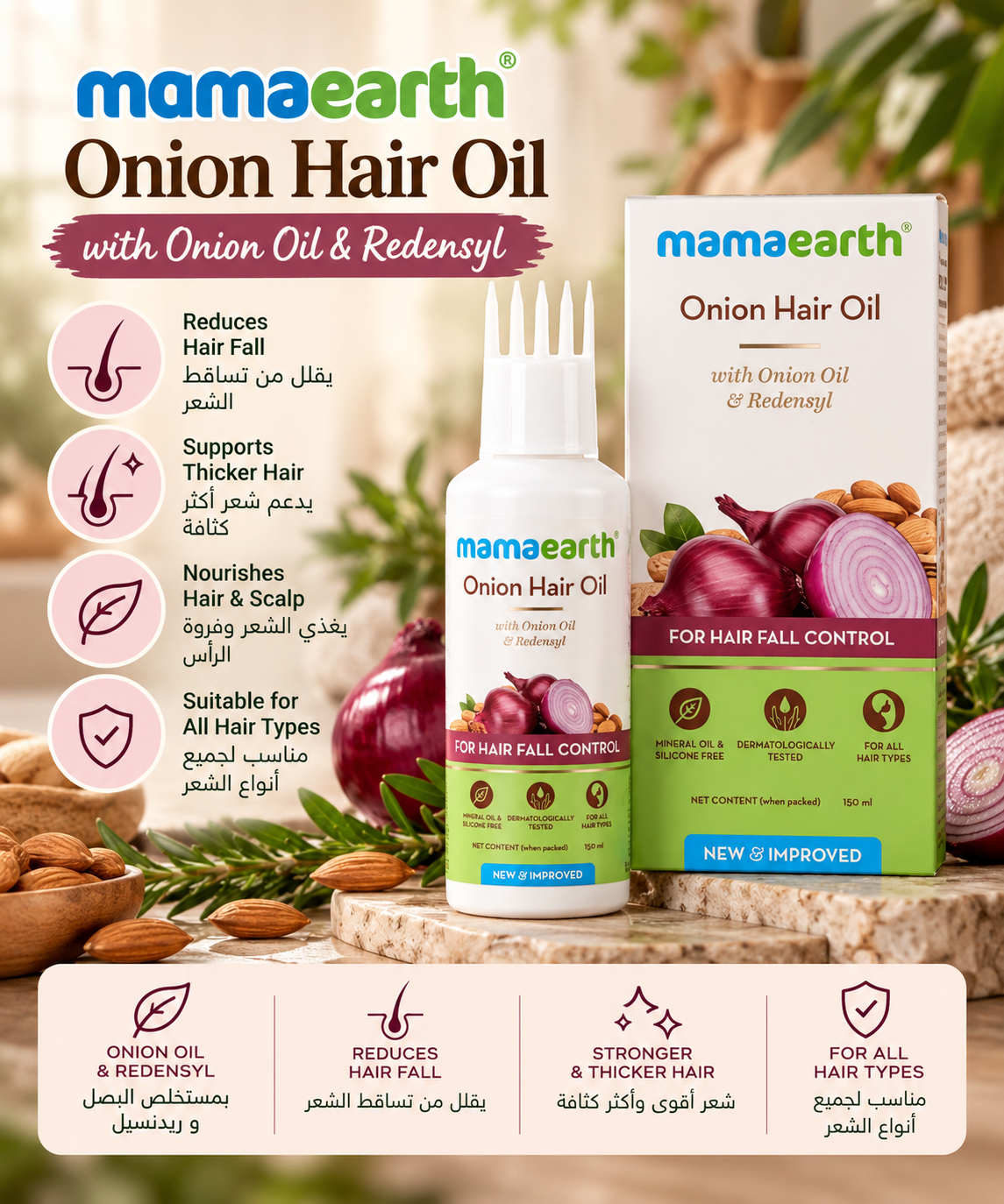 Mamaearth Onion Hair Oil with Redensyl