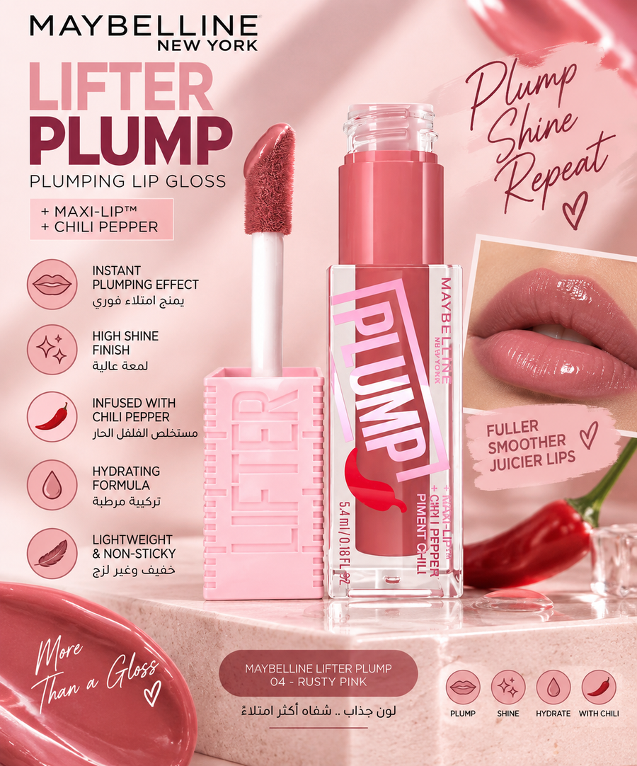 Maybelline Lifter Plump Lip Gloss