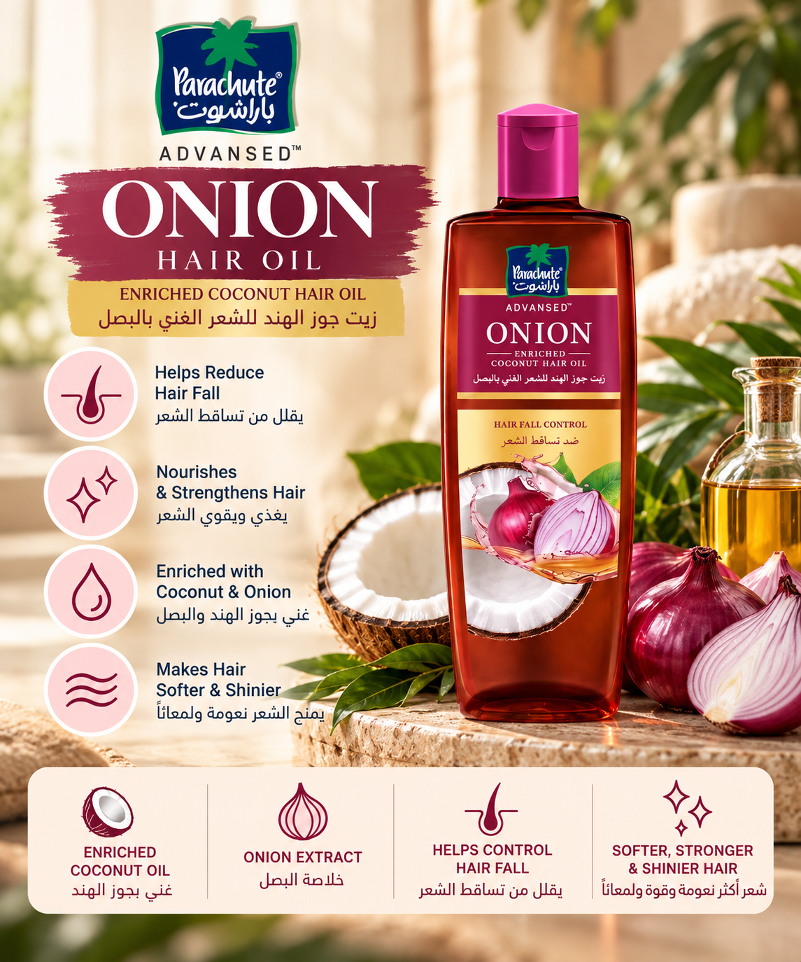 Parachute Advansed Onion Hair Oil – 300 ml