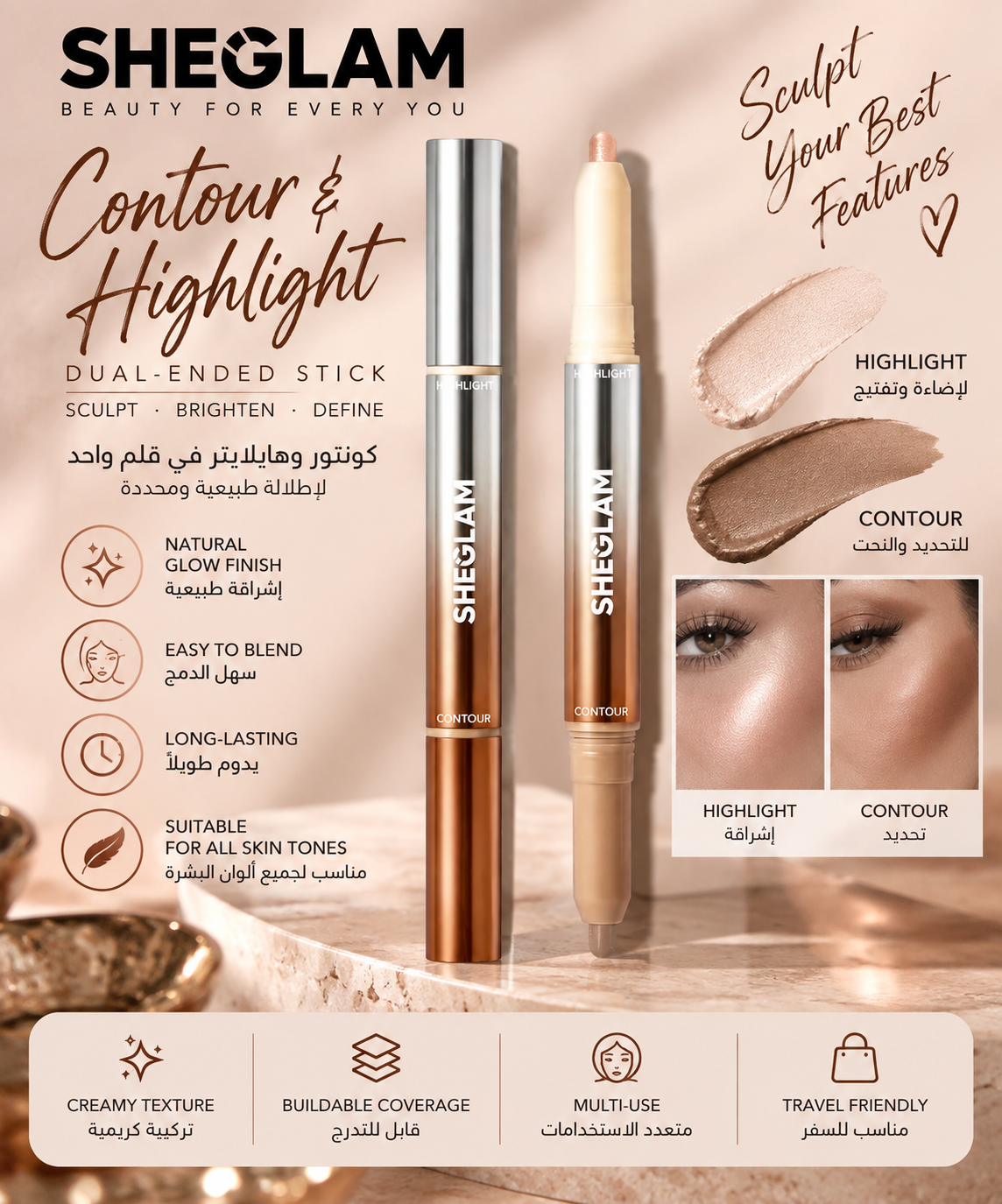 SHEGLAM Contour & Highlight - Picks by Aisha
