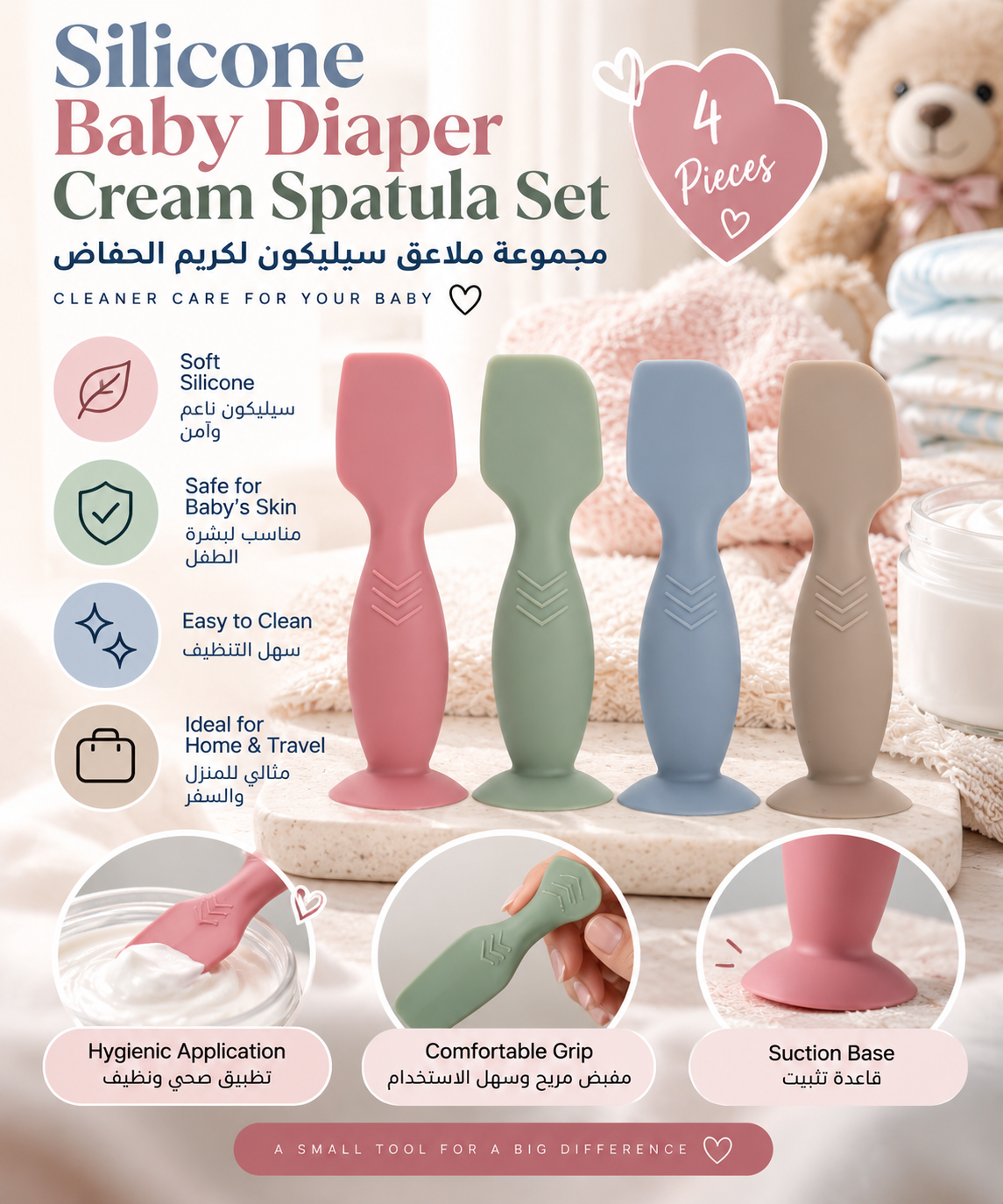 Silicone Baby Diaper Cream Spatula Set – 4 Pieces