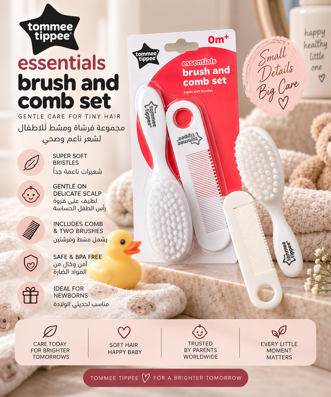 Tommee Tippee Essential Baby Brush & Comb Set