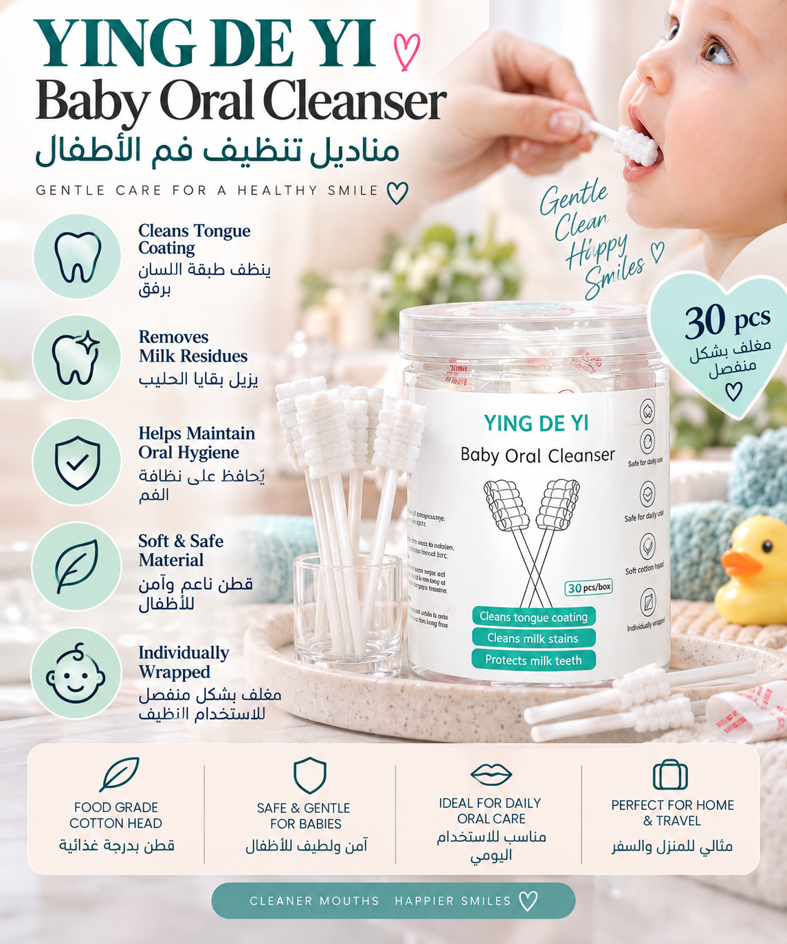 YING DE YI Baby Oral Cleanser – Picks by Aisha