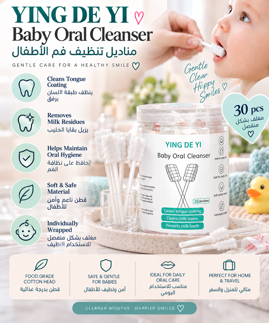 YING DE YI Baby Oral Cleanser – 30 Pieces